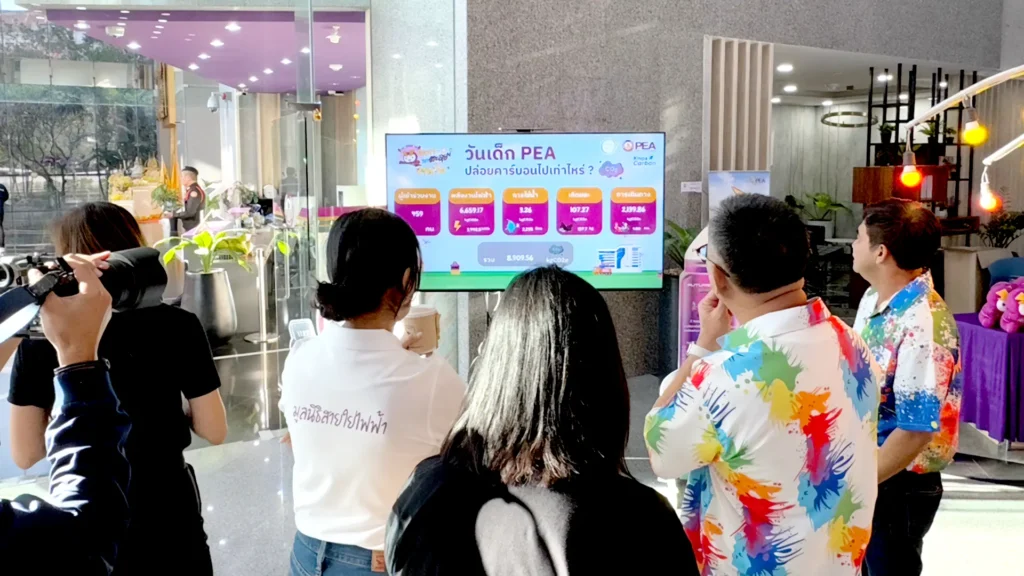 วันเด็ก 8