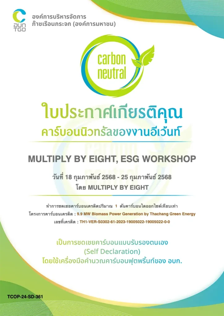 Latter of Recognition TH