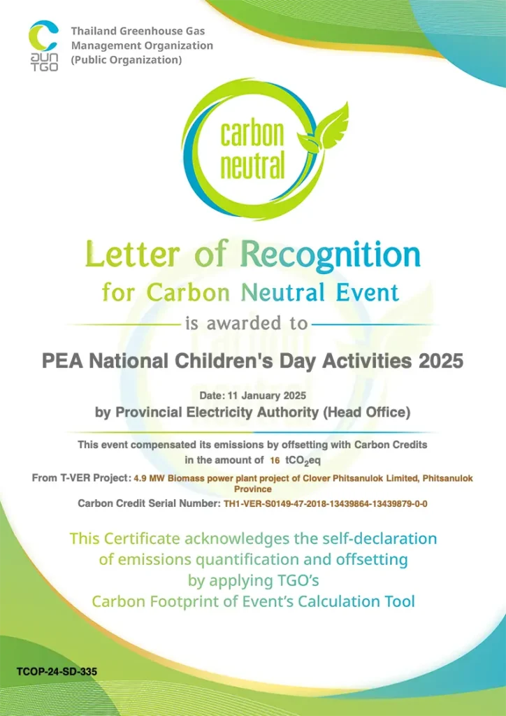 Letter of Recognition ENG