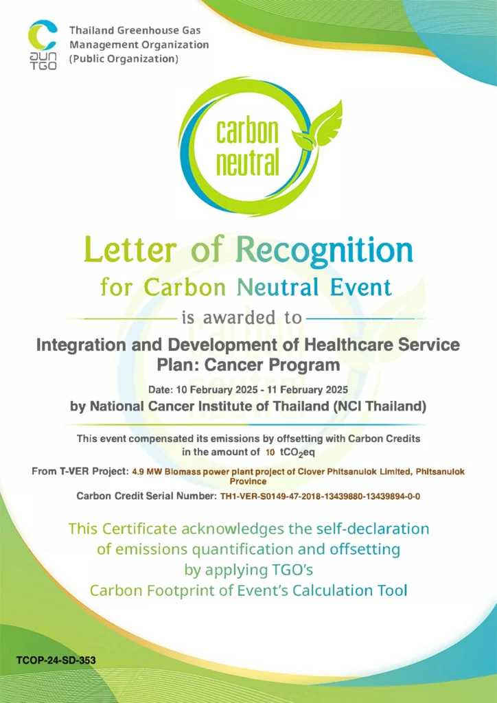 Letter of Recognition ENG