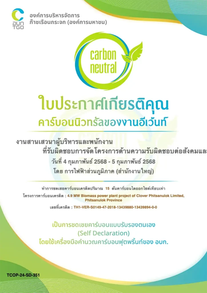 Letter of Recognition TH