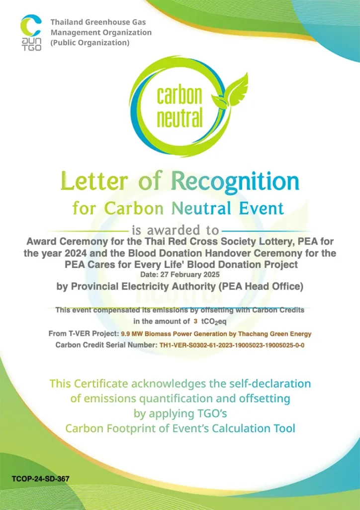 Letter of recognition ENG